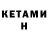 APVP крисы CK Artjom Virolainen