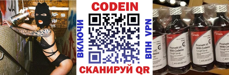 Кодеиновый сироп Lean напиток Lean (лин)  даркнет официальный сайт  Шиханы 