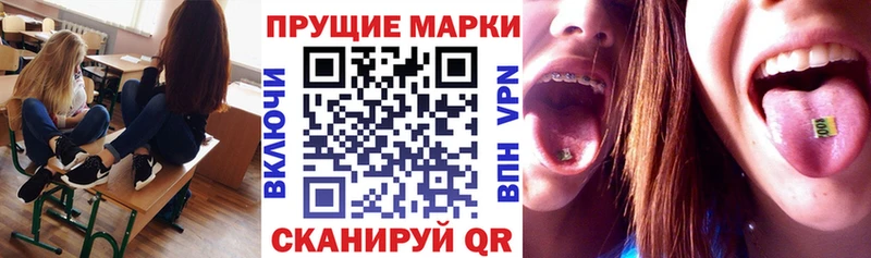 Марки 25I-NBOMe 1,5мг  Шиханы 
